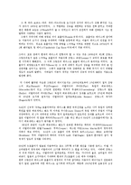 F1대회 모터 스포츠산업의 현황과 과제 및 육성의 필요성0k-3