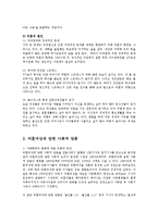 비혼의 문제점과 해결방안0k-2