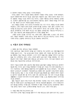 비혼의 문제점과 해결방안0k-6