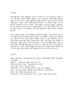 비혼의 문제점과 해결방안0k-8