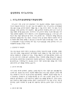 삼성중공업 자기소개서0k-1