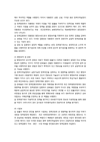 정책결정(과정)의 참여자(공식적 · 비공식적 참여자)에 대해 설명하시오.-2