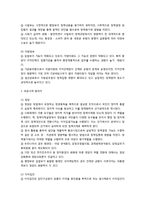 정책결정(과정)의 참여자(공식적 · 비공식적 참여자)에 대해 설명하시오.-3