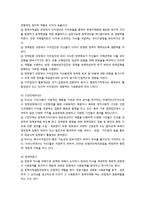 정책결정(과정)의 참여자(공식적 · 비공식적 참여자)에 대해 설명하시오.-4