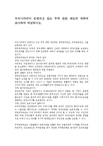 우리나라에서 운영되고 있는 무역 관련 제도에 대하여 조사하여 작성하시오.-1