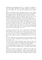 우리나라에서 운영되고 있는 무역 관련 제도에 대하여 조사하여 작성하시오.-2