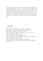 우리나라에서 운영되고 있는 무역 관련 제도에 대하여 조사하여 작성하시오.-4