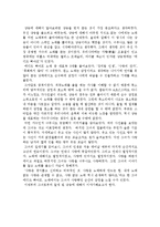 [프랑스의 문화] 프랑스의 샹송(제목:샹송? 그게뭐지?) [A+ 자료]-3