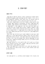 [프랑스의 문화] 프랑스의 샹송(제목:샹송? 그게뭐지?) [A+ 자료]-4