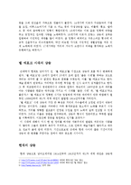 [프랑스의 문화] 프랑스의 샹송(제목:샹송? 그게뭐지?) [A+ 자료]-5