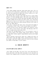 [프랑스의 문화] 프랑스의 샹송(제목:샹송? 그게뭐지?) [A+ 자료]-7