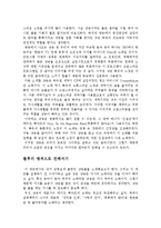 [프랑스의 문화] 프랑스의 샹송(제목:샹송? 그게뭐지?) [A+ 자료]-8