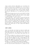 [프랑스의 문화] 프랑스의 샹송(제목:샹송? 그게뭐지?) [A+ 자료]-9