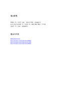 [프랑스의 문화] 프랑스의 샹송(제목:샹송? 그게뭐지?) [A+ 자료]-11