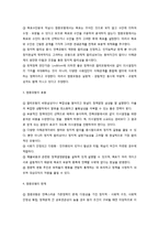 점증모형에 대해 설명하시오.-2