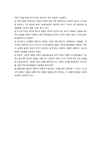 점증모형에 대해 설명하시오.-3