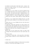 최적모형에 대해서 설명하시오.-2