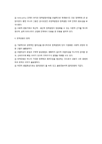 최적모형에 대해서 설명하시오.-3