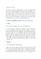 [한국가스공사자기소개서] 최종합격 KOGAS한국가스공사자소서 예문-2