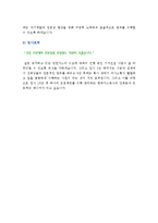 [한국가스공사자기소개서] 최종합격 KOGAS한국가스공사자소서 예문-3