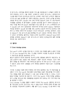 (A+ 레포트) 공급망관리(SCM)의 이해 및 월마트, 질레트의 추진 사례 분석-5