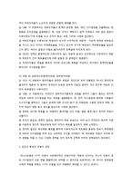 Allison모형에 대해 설명하시오.-2