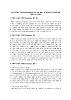 사회복지시설의 사회화(Socialization)에 대한 개념, 필요성 및 촉진방안과 사회화에 대한 사례들을 설명하세요-1