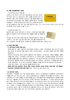 JW매리어트 서울 호텔-9