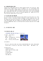 JW매리어트 서울 호텔-11