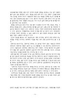 행복한 엠마 행복한 돼지 그리고 남자를 보고-9