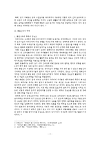 통일신라 도자기의 의의-2