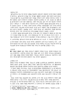 통일신라 도자기의 의의-3