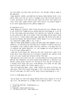 통일신라 도자기의 의의-4