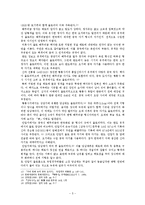 통일신라 도자기의 의의-5