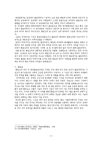 통일신라 도자기의 의의-6