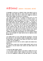 창조론과 현대과학-3