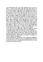 창조론과 현대과학-7