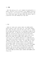 원효 그리고 헤겔-3