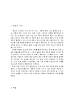 원효 그리고 헤겔-4