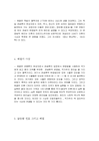 원효 그리고 헤겔-5