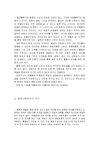 원효 그리고 헤겔-6