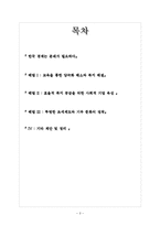양극화 해소와 복지를 위한 위대한 제안-2