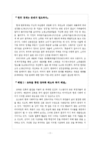 양극화 해소와 복지를 위한 위대한 제안-3