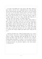 양극화 해소와 복지를 위한 위대한 제안-5