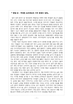 양극화 해소와 복지를 위한 위대한 제안-7