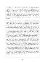 양극화 해소와 복지를 위한 위대한 제안-8