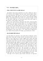 양극화 해소와 복지를 위한 위대한 제안-9