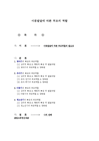 아동발달에 따른 부모의 역할-1