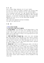 아동발달에 따른 부모의 역할-2