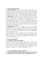 아동발달에 따른 부모의 역할-3